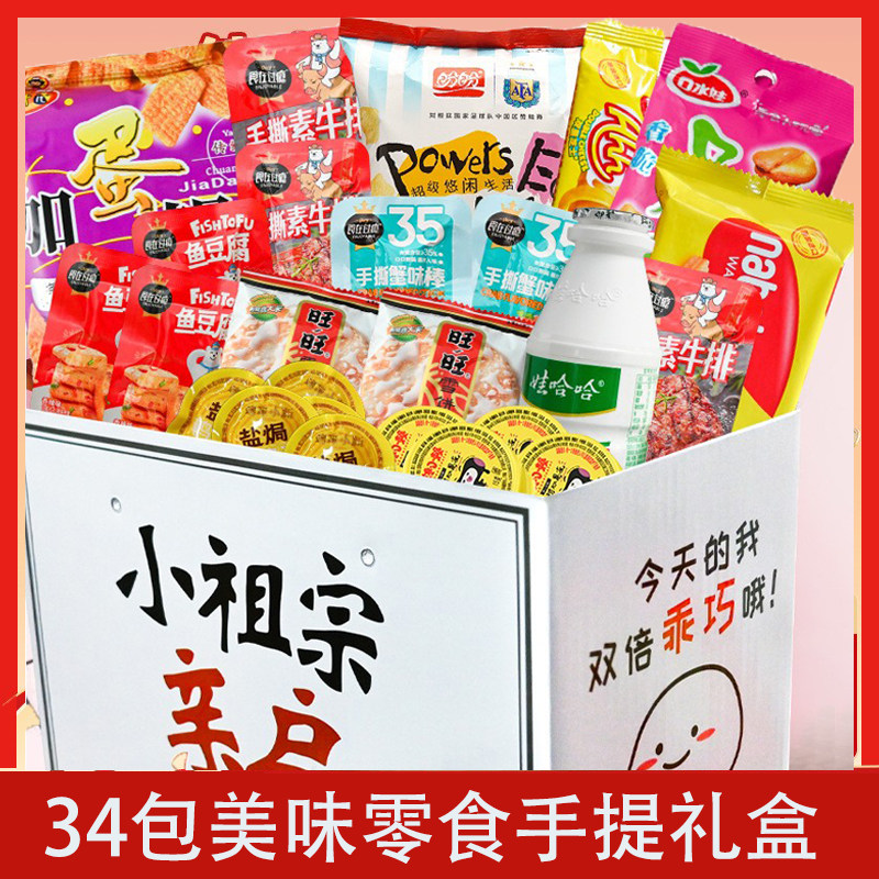 零食大礼包超大巨型整箱成人儿童送小朋友巨好吃的网红2026新款年