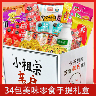 零食大礼包超大巨型整箱成人儿童送小朋友巨好吃的网红2026新款年