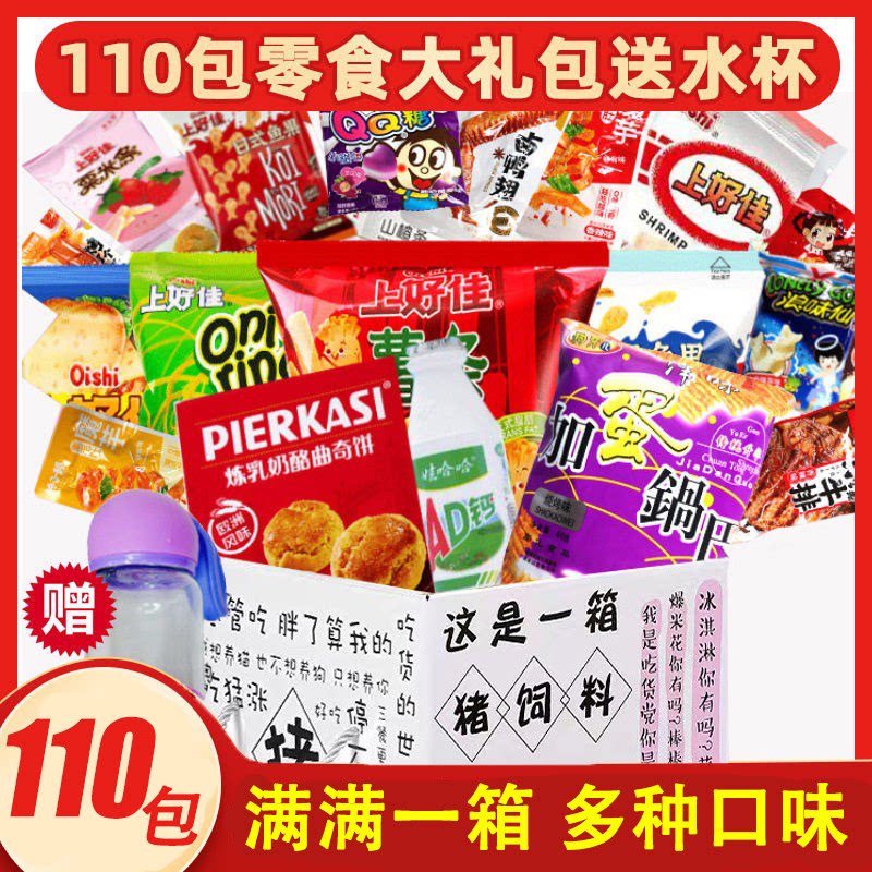 61零食礼包女孩男孩六一儿童节小朋友礼物大礼包6.1小孩子6月1日