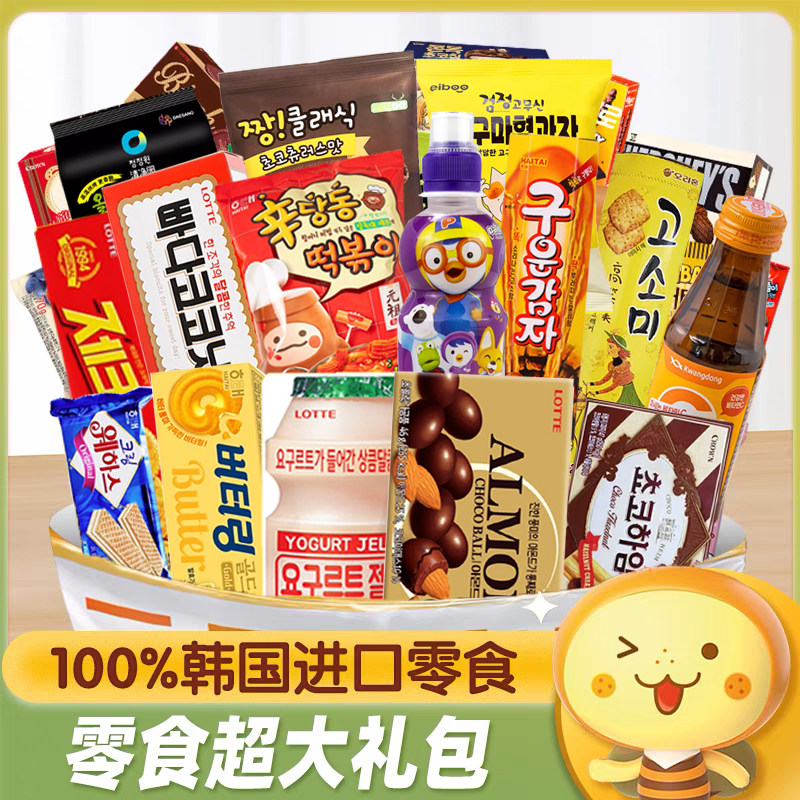 猪饲料女生爱吃的高端零食大礼包进口组合装办公室爆款各种小吃