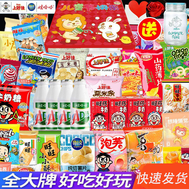 高端零食大礼包儿童专用组合装三岁上适合小孩子吃的宝宝健康营养图片