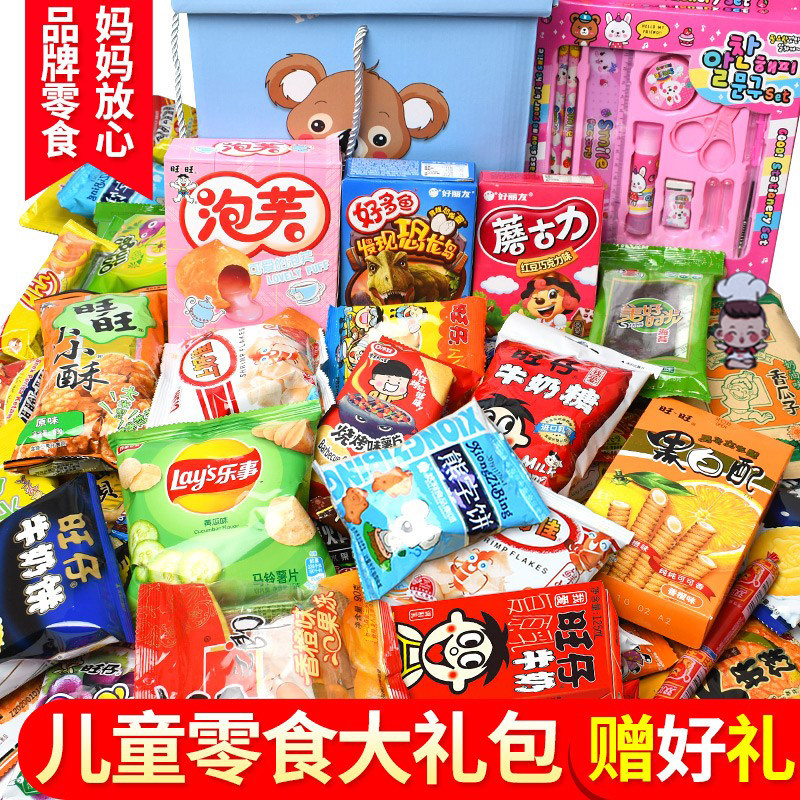 网红进口儿童零食大礼包一整箱小吃送小孩子健康营养食品生日礼物