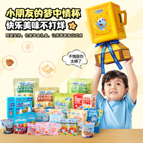 适合小孩子吃的健康零食大礼包小朋友2儿童3解馋耐幼儿三4岁宝宝