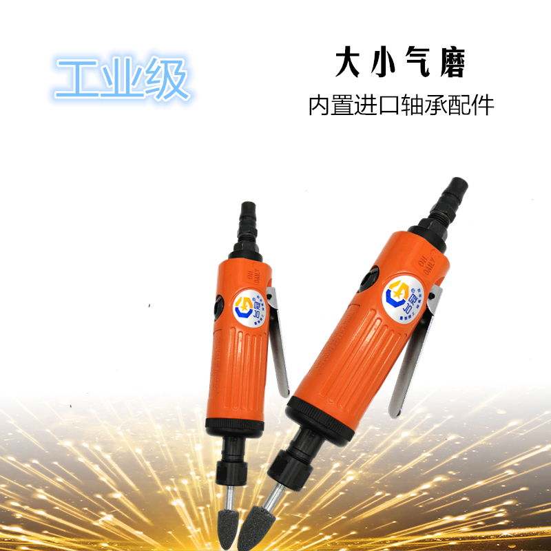 气磨直柄风磨小气磨大功率气磨6/3毫米磨头机打磨机抛光机刻磨机