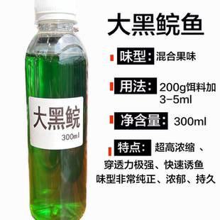 大黑鲩鱼青鱼饵添加剂 巨物超高浓快速诱鱼小药黑坑竞技野钓果香