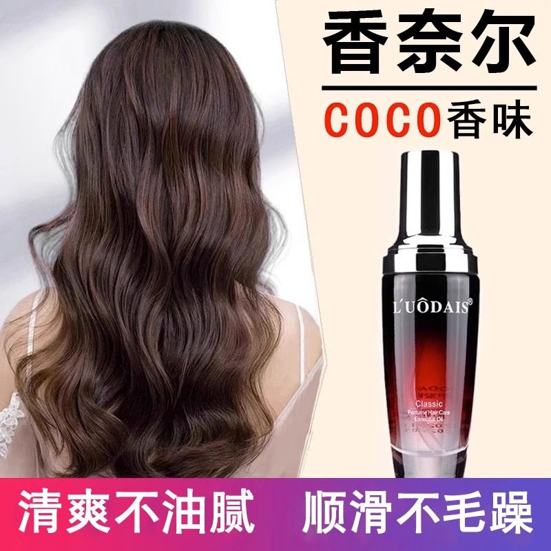 护发精油女防毛躁柔顺修复干枯毛躁柔顺剂神器持久留香改善头发,美发护发/假发,护发精油,淘宝优惠券,粉丝福利购,淘宝优惠卷