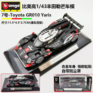 143丰田GR010-Hybrid勒芒模型