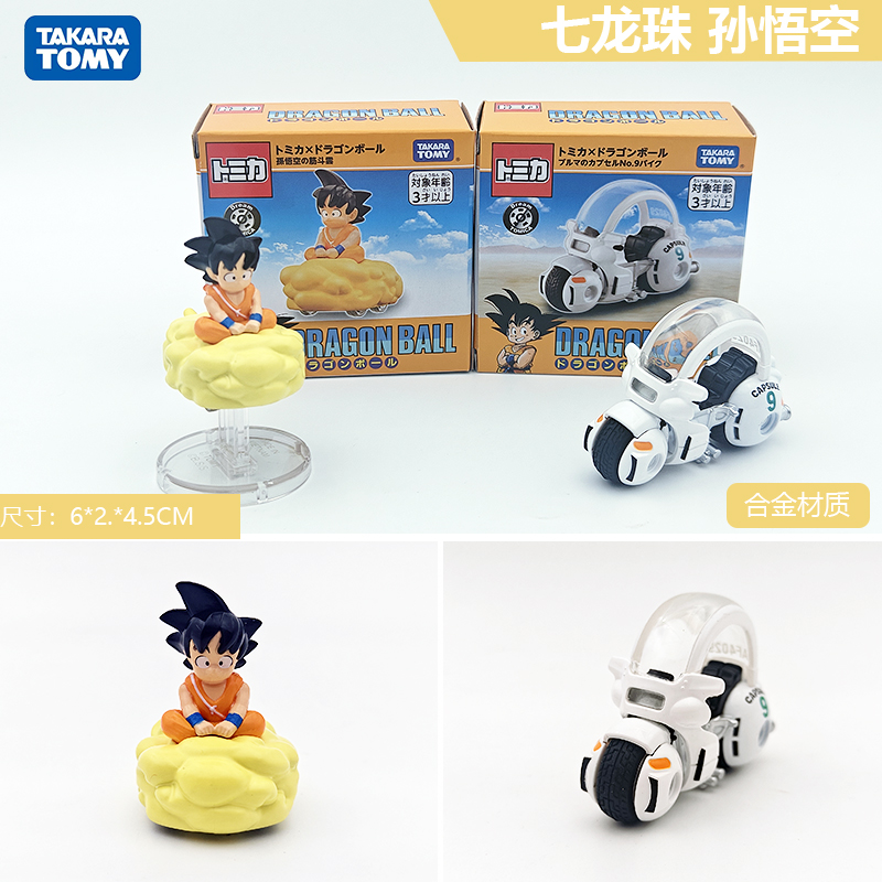 正版多美卡七龙珠联名合金玩具