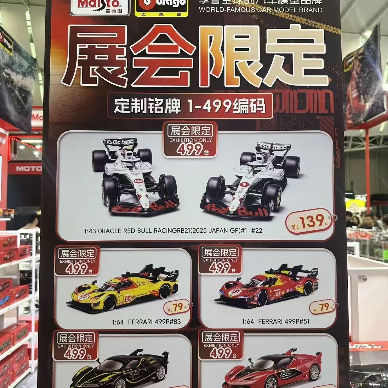 现货展会限F1模型合金赛车