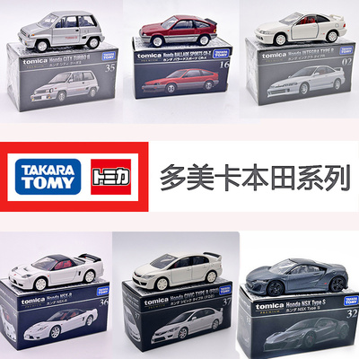 Tomy多美卡本田轿跑系列合金玩具车模型日产GTR本田思域收藏车车