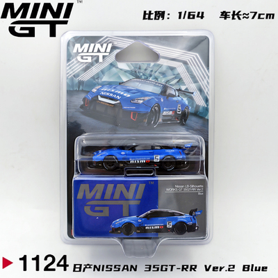 现货MINIGT1124164日产尼桑