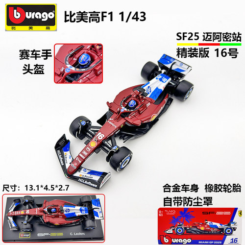 法拉利F1仿真合金模型