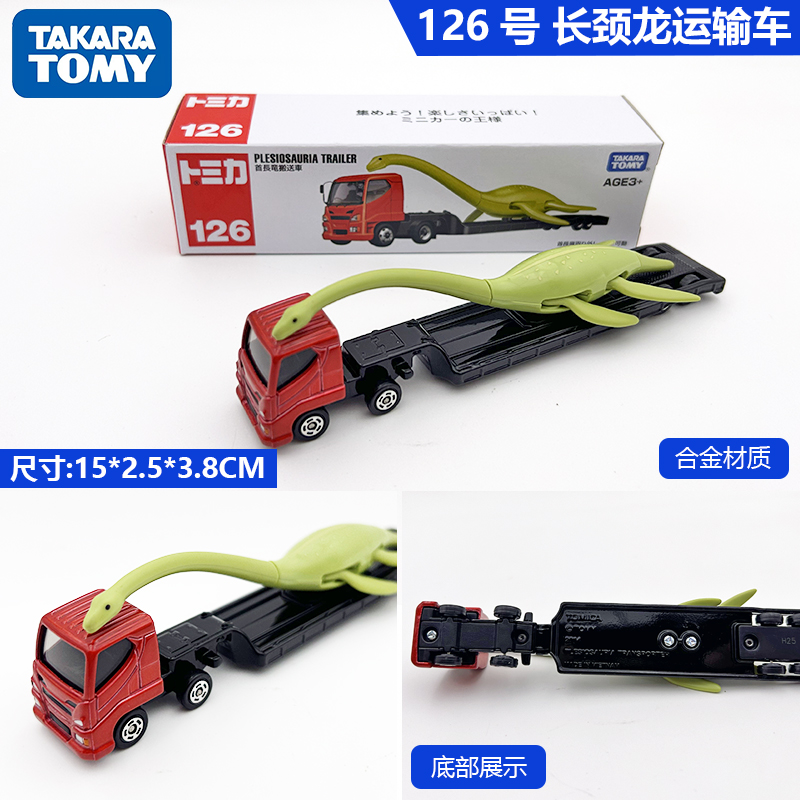 现货多美卡玩具汽车模型