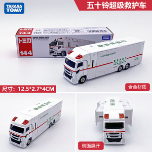多美卡合金汽车玩具7月新品