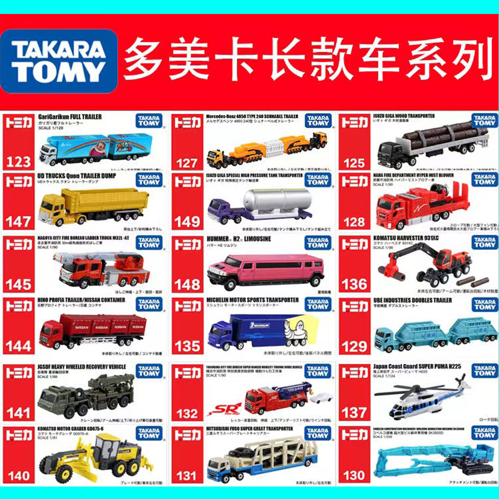 多美卡TOMY合金材质做工精细