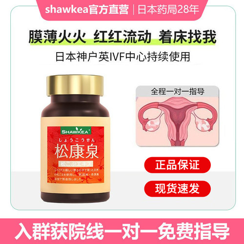 官方自营丨进口松康泉膜薄血流