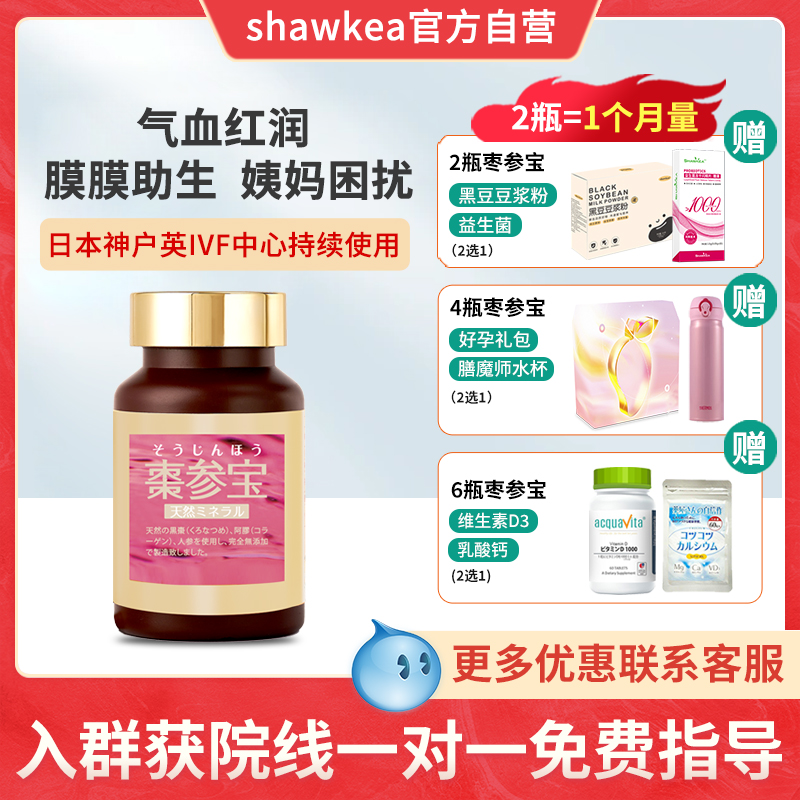 日本神户英shawkea枣参宝松康泉子宫环境内膜血流 着床