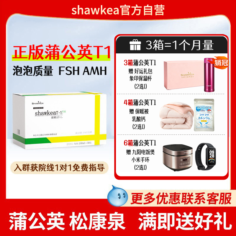 蒲公英t1高龄备孕AMH改善FSH卵子