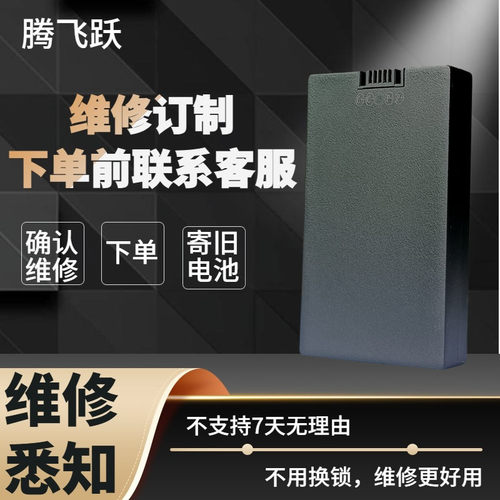 指纹锁电池专用容量足充电快耐用