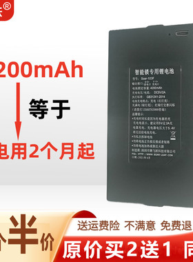 4200mA智能锁电池 指纹锁电池专用门锁电池大容量腾飞跃Soar-103F