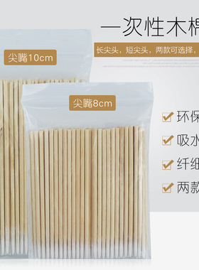 长款尖头尖嘴棉签清洁木棉棒用品
