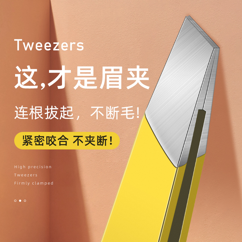 眉夹小镊子拔胡子神器女胡须钳子