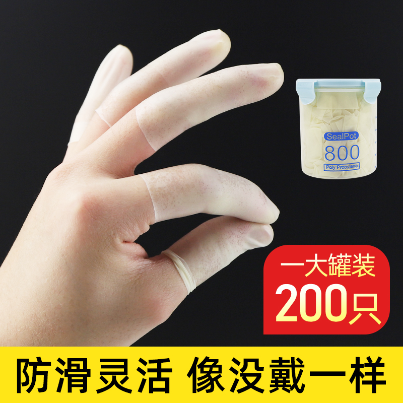 一次性橡胶防水磨砂乳胶纹保护套