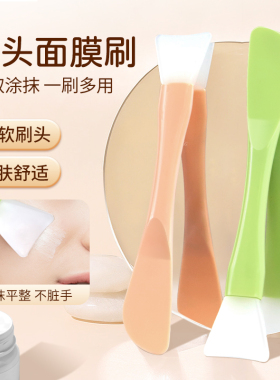 硅胶面膜刷子双头涂抹式泥膜刷