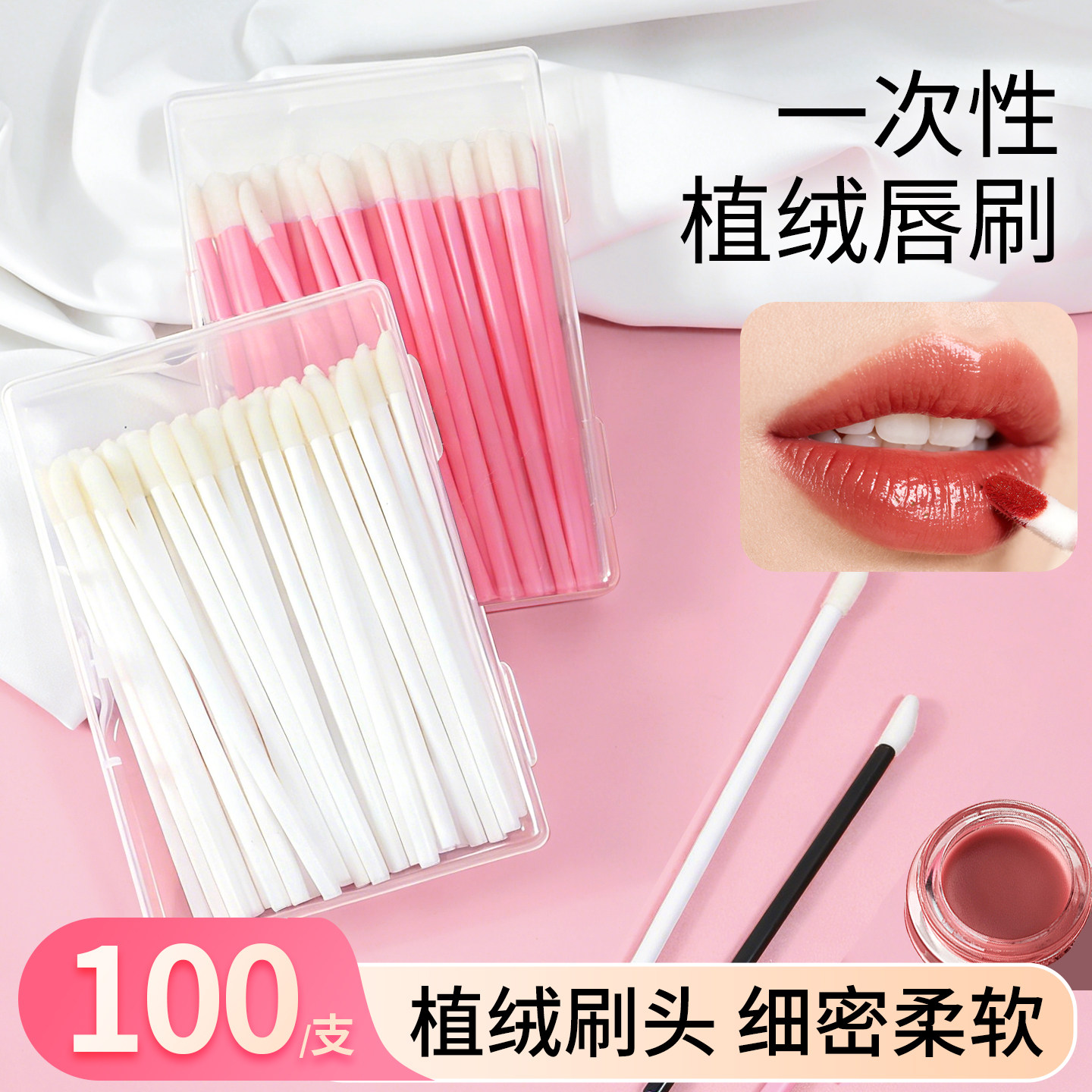 一次性唇刷棒植绒晕染口红刷便携唇釉眼影刷美睫慕斯清洁棒100支