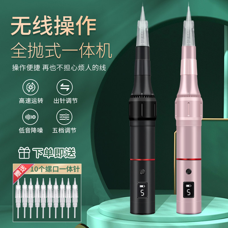 全抛式纹绣机器一体机半永久纹眉毛纹身机漂唇纹眼线雾眉机器工具