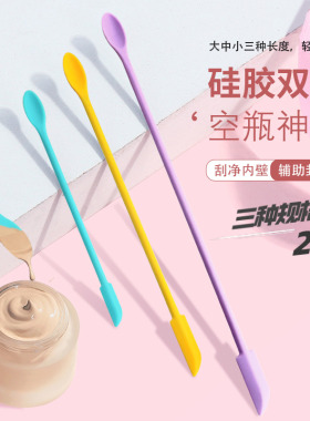 迷你硅胶刮刀化妆品空瓶挖取勺面霜粉底乳液小勺子护肤品小样刮勺