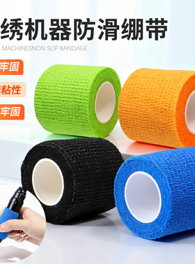 纹绣机器防滑绷带加宽加大圈