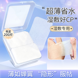 湿敷棉敷脸专用可拉伸化妆棉片卸妆棉超薄蚕丝面膜纸脸部水疗补水