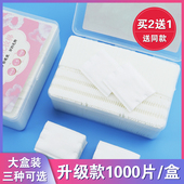 1000片化妆棉卸妆棉片盒装 卸妆用脸部湿敷专用卸妆巾薄款 眼部唇部