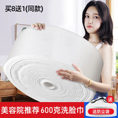 一次性纯棉洗脸巾600克美容院用品擦脸巾化妆卸妆棉洁面巾大卷装