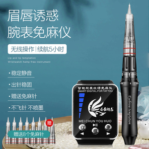 眉唇诱惑免麻仪半永久纹绣机器纹眉机全抛式一体机漂唇纹眼线工具