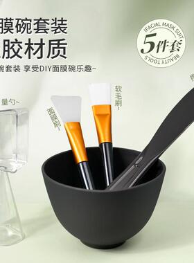 黑色硅胶面膜碗套装刷子面膜棒勺子美容院专用灌肤工具涂泥膜软膜