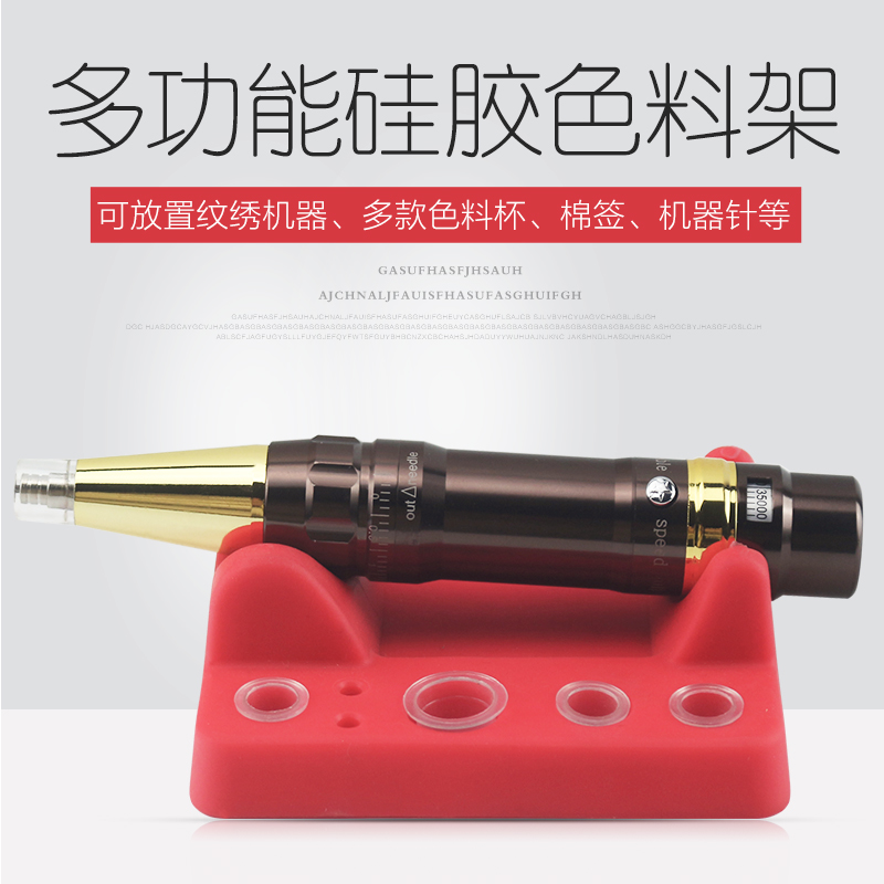 纹绣机器架子支架用品工具硅胶垫