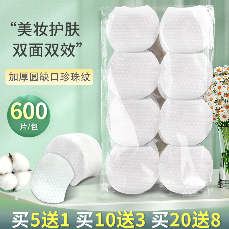 美容院卸妆棉局部湿敷补水化妆棉厚款脸部棉片圆形珍珠纹干湿两用