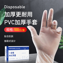 手指套美甲美睫用品工具 一次性手套美容院纹绣PVC手套半透明薄款