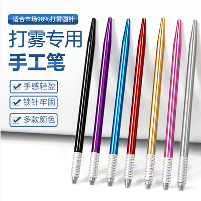 纹绣笔轻工正品神圆三圆用