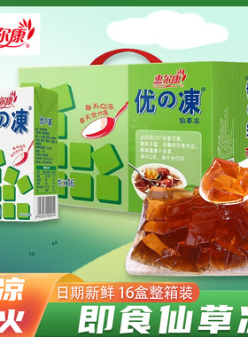 惠尔康优の冻即食仙草冻吸的冻凉粉果冻福建特产夏季凉茶饮料整箱