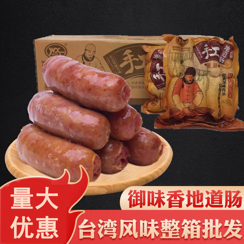 御味香热狗肠地道肠火山石烤肠