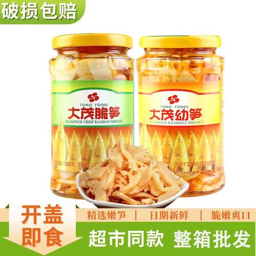 大茂幼笋脆笋即食罐头下饭菜