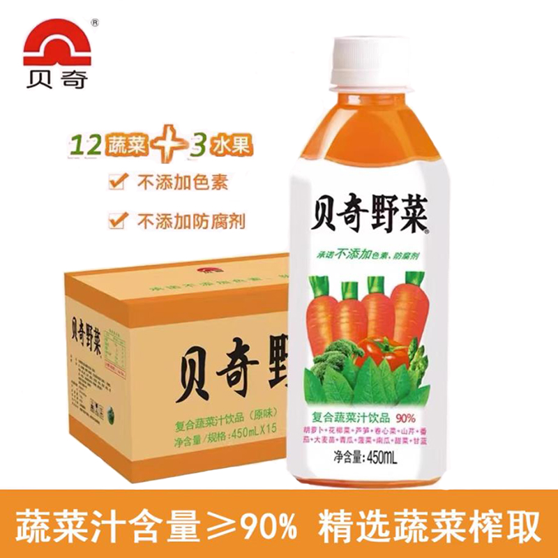 贝奇野菜汁复合果蔬胡萝卜汁整箱