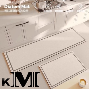 德国KM厨房地垫新款 地毯 奶油风硅藻泥防滑脚垫防水防油简约日式