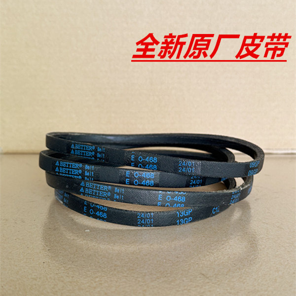 松下洗衣机皮带XQB65-Q636U/Q635U/T621U马达皮带传动带