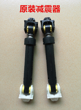 海信XQG52-1028惠而浦滚筒WFC855CW/857CW洗衣机减震器避震平衡杆