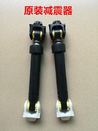 惠而浦滚筒洗衣机WFS1061CW 减震器AS1671TW 2072TW减振杆支撑杆