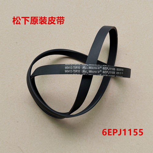 适用松下洗衣机XQG100-E1135 E10GS E10GW电机皮带传动带6EPJ1155